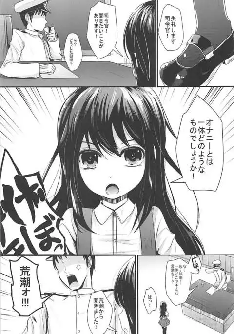 Araasasaarararashioshioooon