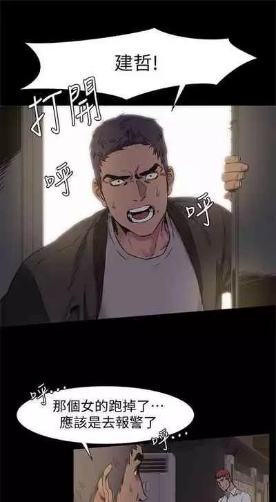 [週五] [洋世 & 經文旗] 衝突 1-99 官方中文（連載中）