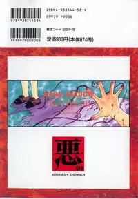 [Kobayashi Shounen] Aku | Hard Shadow - Danielle The Exorcist