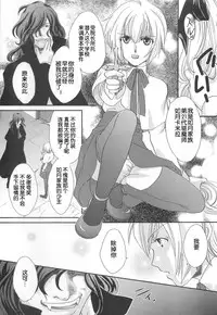 [Bunny Urasawa] Itoshi no Kyuuketsuki (Vampire) (Otokonoko Uke Vol. 2) [Chinese] [空想少年汉化]