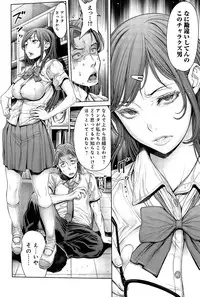 [Okayusan] School Caste Ch. 1-4