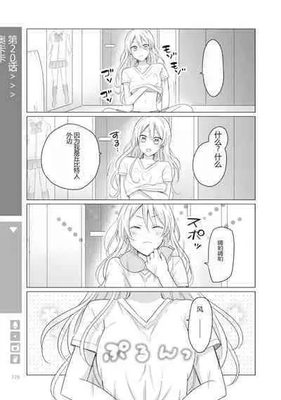 Nyotaika Plus Kanojo