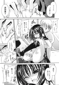 [Chihiro Ogiue] Nureta Kaniku