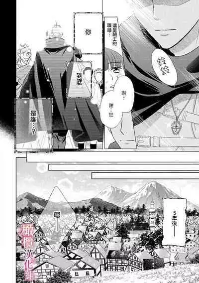 [Ochamachiko/ Morita ryō] ōkami kishi to junketsu hime ~ mibun-chigai no midarana jun'ai ~01-02｜狼骑士与纯洁公主～身份之差的淫荡纯爱～01-02[中文] [橄榄汉化组]