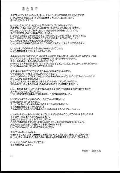 (C88) [STUDIO FATALITY (Yanagie)] Baburu System (The IDOLM@STER MILLION LIVE!)