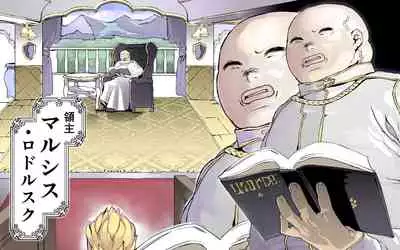 Mamono no Monogatari 0. 1