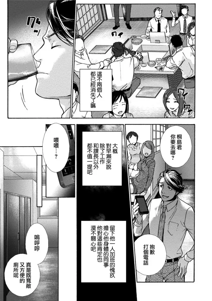 Kurofune Raishuu Girl! Ch. 1-5