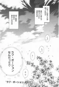 [Setsuna] Love Potion