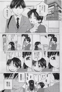 Gekkan Doki!! 2009-07 Vol. 153