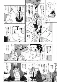 [Otonashi Kyousuke] Hame-Goro