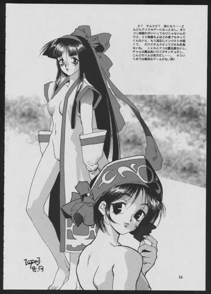 Maruchuu Seisaku Turbo Remix 2