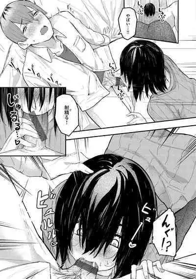 [Osaki] Oatari!? [Digital]