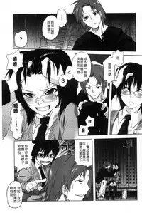 [Tomotsuka Haruomi] Tsurimesu | 鳳眼淫雌 [Chinese]