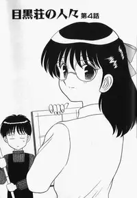 [Shinkuukan] Megurosou no Hitobito