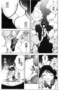 [U-Jin] Niku Doukutsu 1 [Chinese]