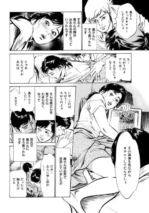 Gokinjo Oku-sama no Naishobanashi 1