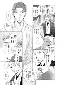 MAGAZINE BE×BOY 2015-12 [Digital]