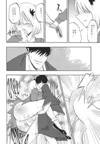 (C85) [Shironegiya (miya9)] Ochiba no Yukue (Touhou Project)