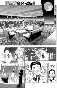 Namaiki! 2011-05 [Digital]