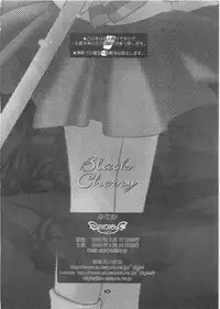 (C64) [DiGiEL (Yoshinaga Eikichi)] Black Cherry (Cardcaptor Sakura)