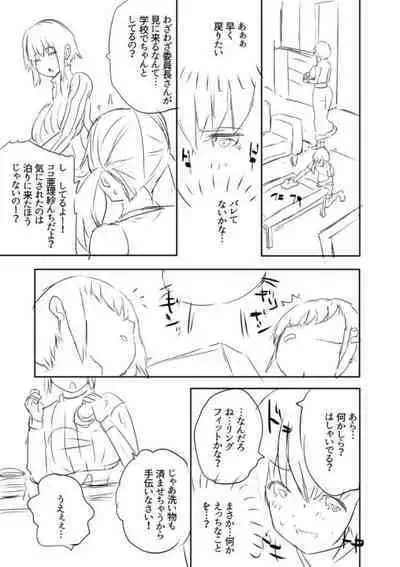 Ecchi na Imouto to Chibikko Harem