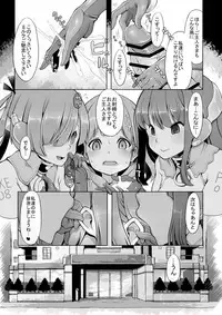 Onahoroid Seiseikatsu