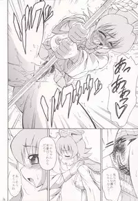 (SC33) [Handsome Aniki (Asuhiro)] MP Zero (Pani Poni Dash!)