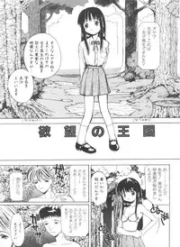 [Tsukimori Izumi] Shiroi Eki - White Liquid