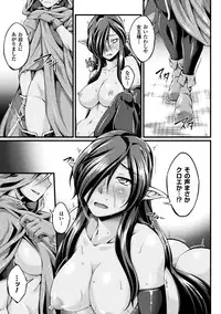 [Ootsuki Wataru] Kuroinu ~Kedakaki Seijo wa Hakudaku ni Somaru~ THE COMIC [Digital]