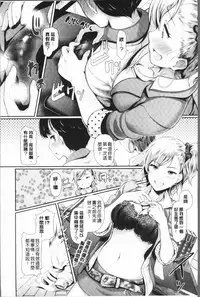 [Hiroshiki] Rankou Bitch - Bitch of orgy [Chinese]