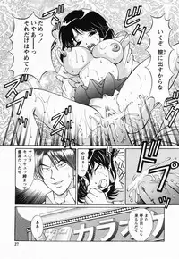 [Tukimi Daifuku] Jusei Muyou!