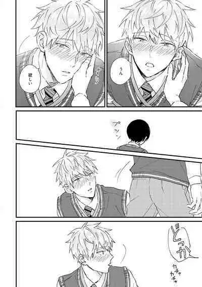 Sakuran BO Love Terrorism