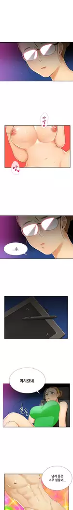 Her Delusions Ch.0-24