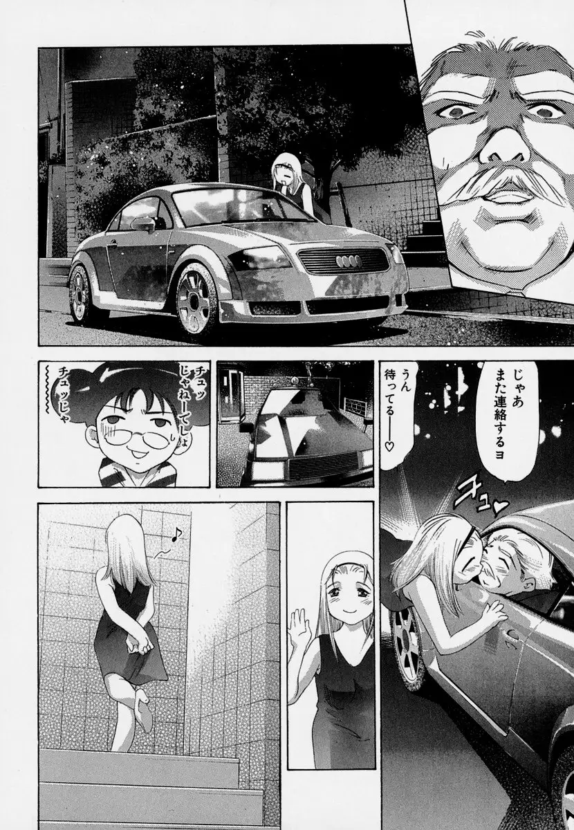 Mehyou | Female Panther Volume 7