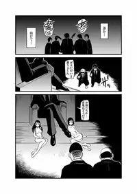 [Kagurazaka Saki] Kinbaku Choukyou Chikan Densha (1)～(9) [Digital]