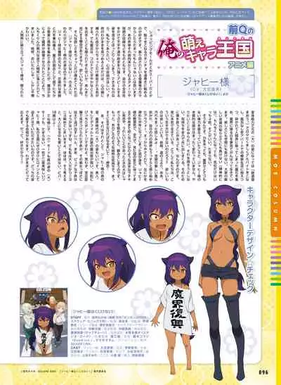 Dengeki Moeoh 2021-12