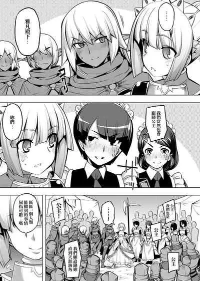 Maken no Kishi | 魔剣的姫士