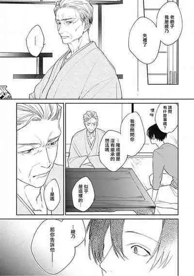 Kimi wa Tomodachi | 你是我朋友 Ch. 1-5