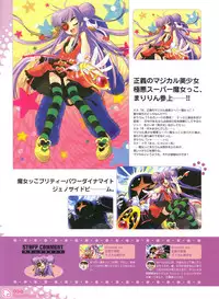 Peace and Pieces Artwork[Ito Noizi]