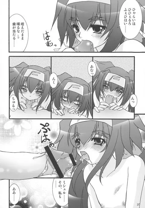 Kimi wa Dare to Kiss wo Suru?