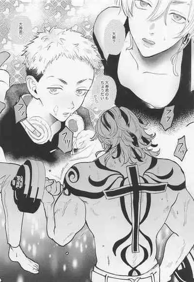 Onedari Jaws Mitsuya-kun