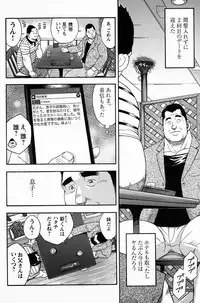 [Senkan Komomo] Miracles of love