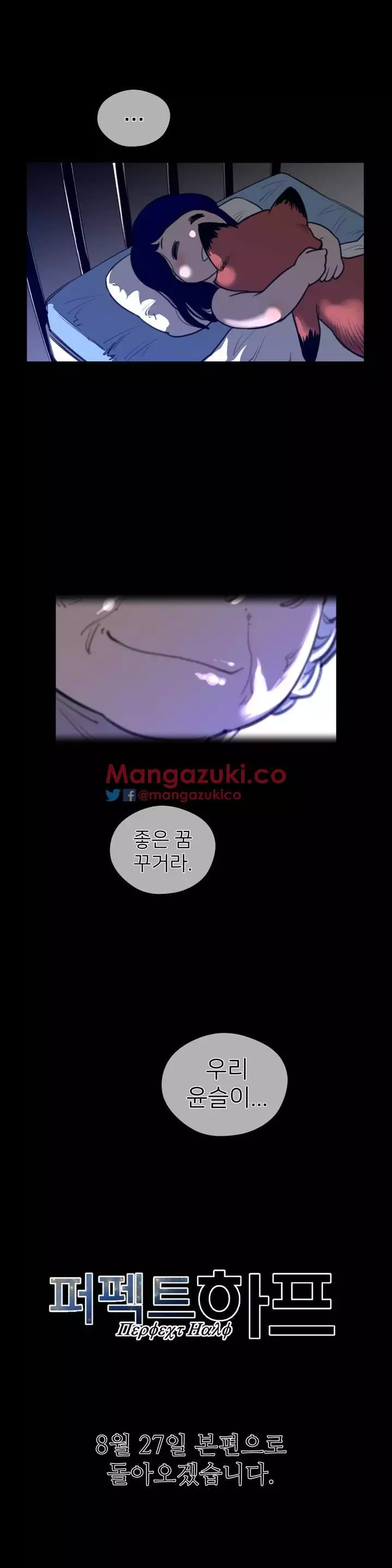 Perfect Half Ch.1-42