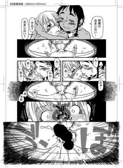 [Horihone Saizou] Boku to Ore / Trap and Sissy [Digital]