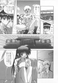 [Saeki Gekka] Brain Drain