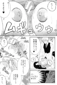 [Yasuhara Tsukasa] Ane Muchi