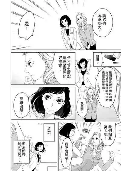 将妳的一切全部拥入怀中~交往0日、立刻结婚！？~ 01-16 Chinese [拾荒者汉化组]