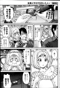 Monthly Vitaman 2014-03