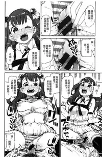 [Akitsuki Itsuki] Kitto Muchuu ni naru [Chinese]