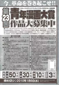 Monthly Vitaman 2010-01